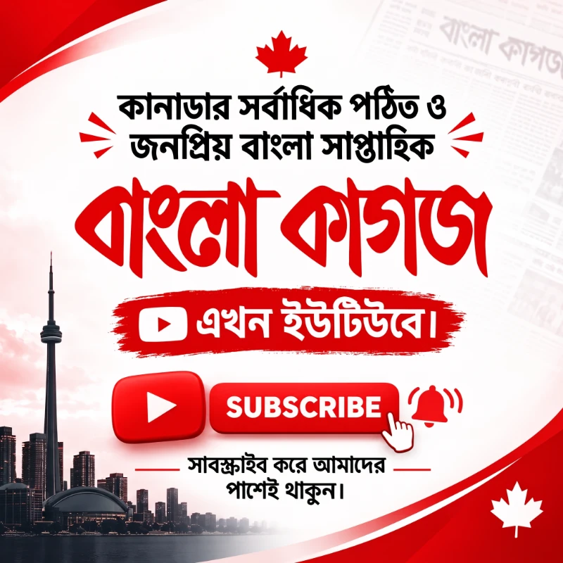 Pubali Credit Card Ad