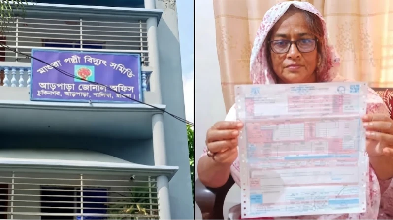 ৫০৬ কোটি টাকার বিল নামলো ২ হাজার টাকায়